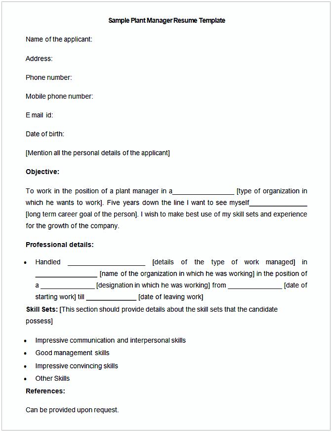 Sample Plant Manager Resume Template Sample Plant Manager Resume Template